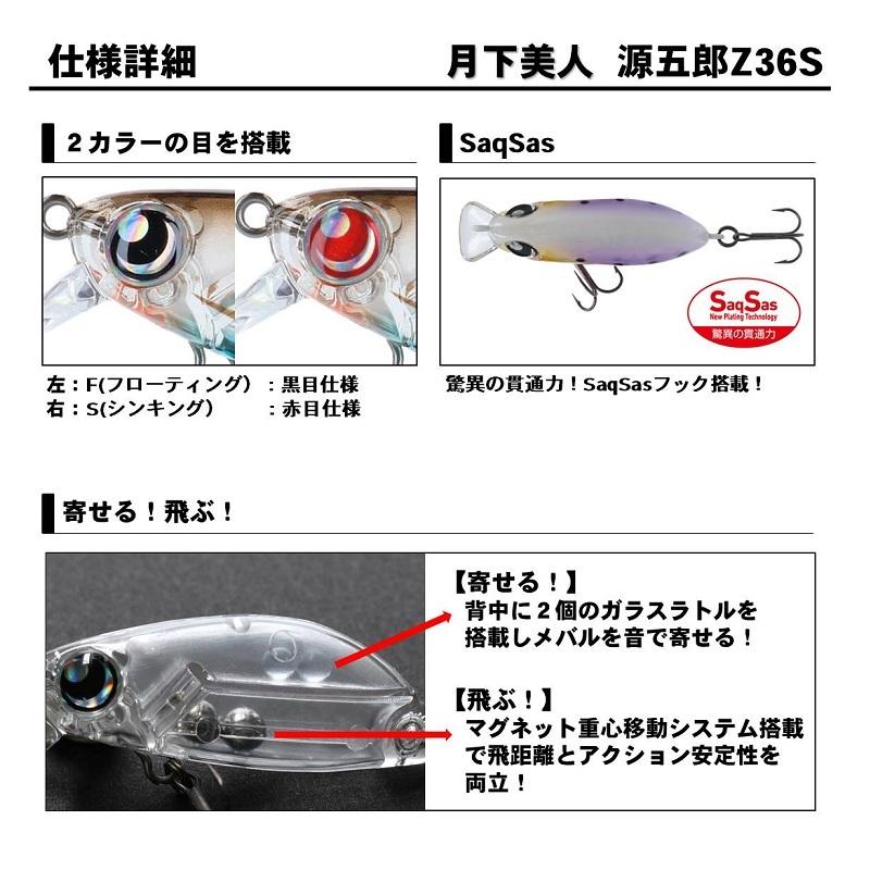 DAIWA（ダイワ） 月下美人源五郎Z 36S グローピンクサイド : 釣具のFTO