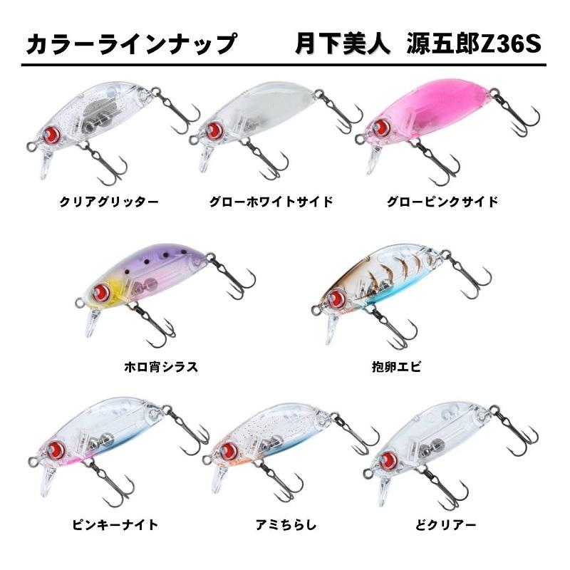 DAIWA（ダイワ） 月下美人源五郎Z 36S グローピンクサイド : 釣具のFTO