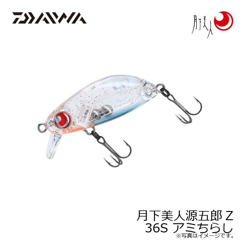 メーカーいろいろセットです。オールドルアー１９コ＋サービスルアー３コ 計22コ DAIWA（ダイワ） 月下美人源五郎Z 36S アミちらし : 釣具のFTO - 通販