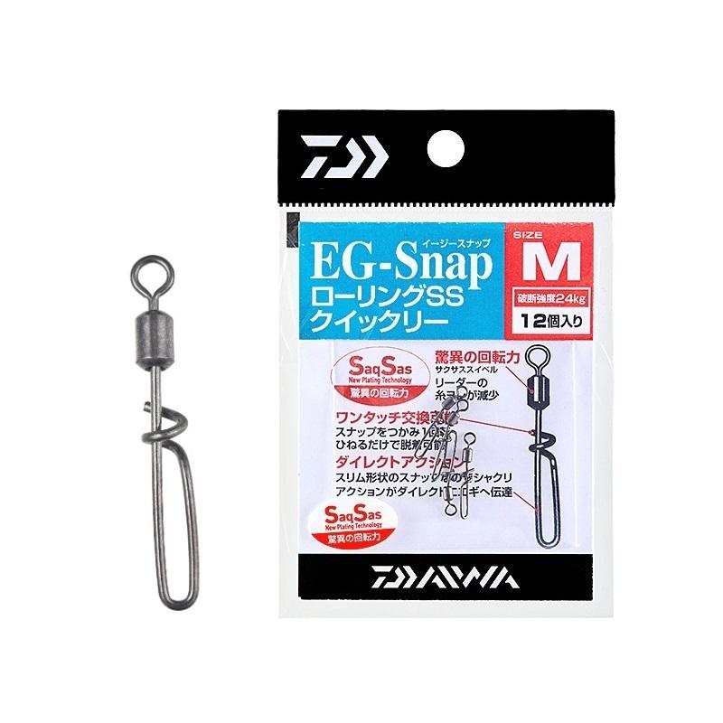 お金を節約 ダイワ Egスナップ ローリングスイベル Ss クイックリーm スナップ 釣り Materialworldblog Com