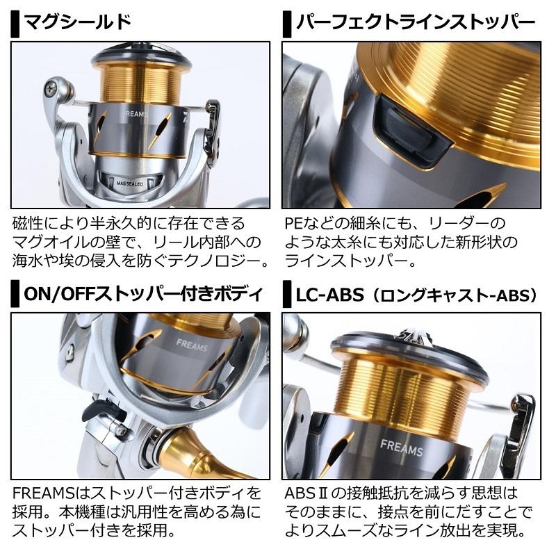 ダイワ 21フリームス LT3000-C / スピニングリール 【在庫限り特価】の画像