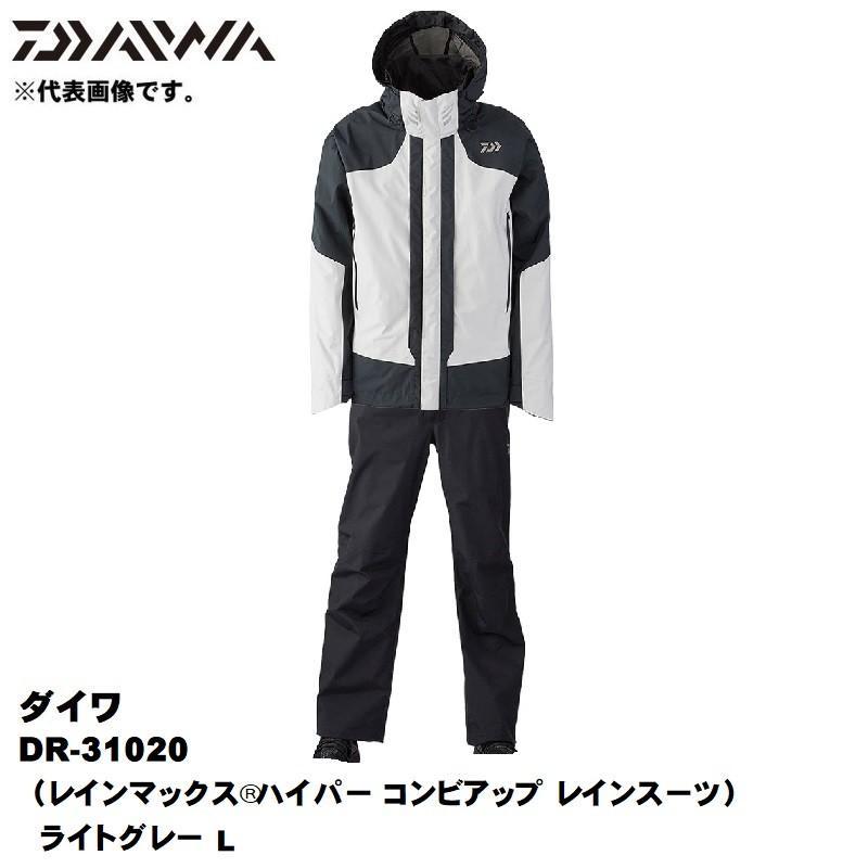 ダイワ　DR-31020 レインマックス(R) ハイパー コンビアップ レインスーツ L  ライトグレー / ウェア レインスーツ セットアップ 上下セット【在庫限り特価】