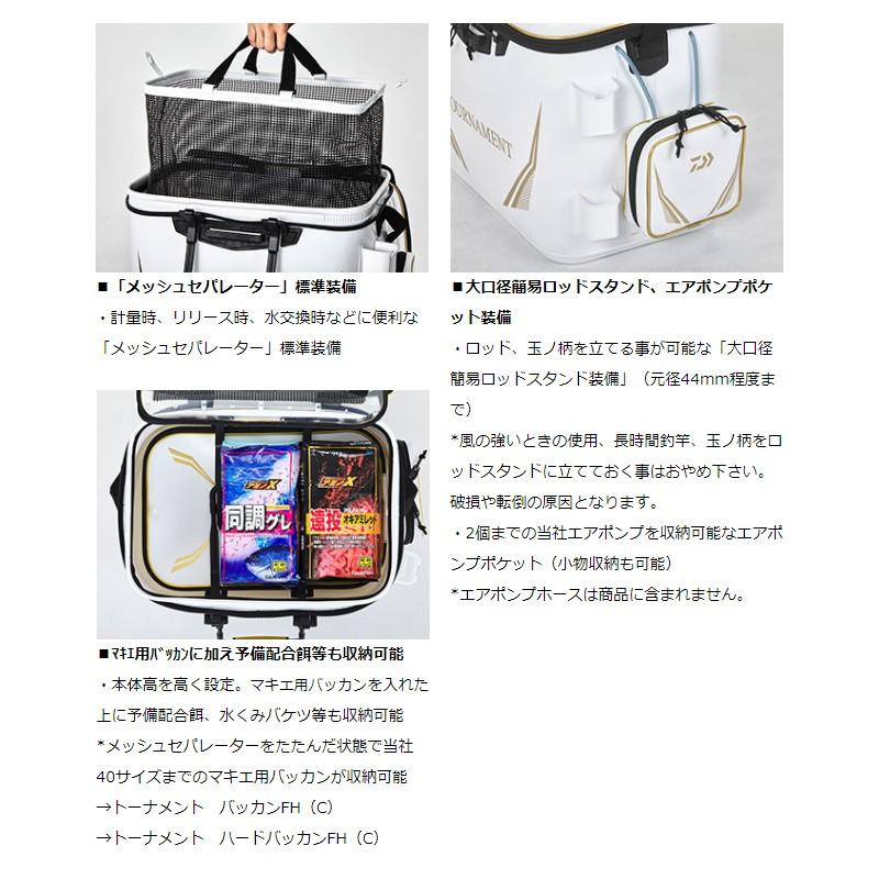 ダイワ トーナメント キーパーバッカンFD45（C） ブラック / 磯釣り  