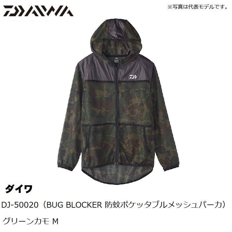 DAIWA（ダイワ） DJ-50020 BUG BLOCKER 防蚊ポケッタブルメッシュ
