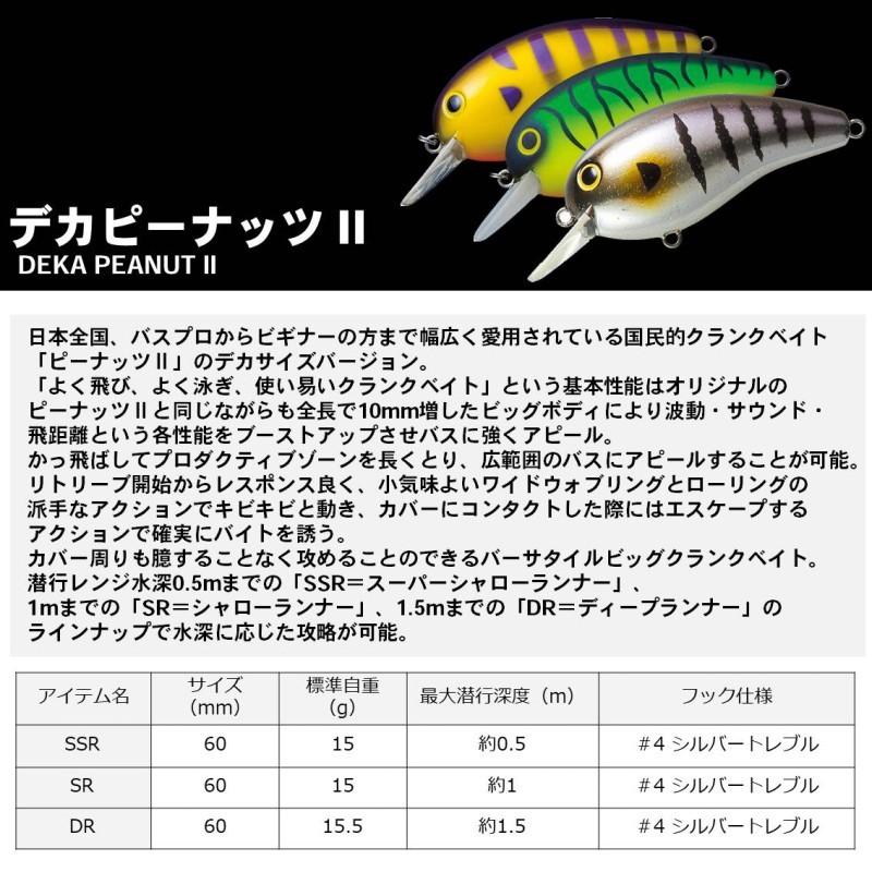 DAIWA（ダイワ） デカピーナッツ2 SR ブルーバックチャート : 釣具の