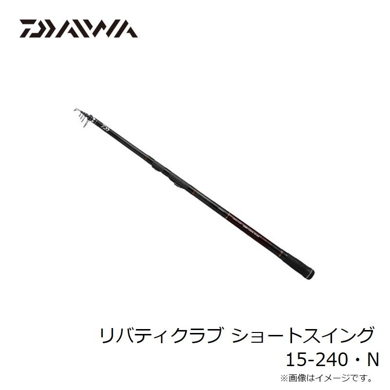 DAIWA（ダイワ） リバティクラブ ショートスイング 15-240・N : 釣具の