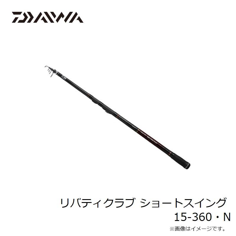 DAIWA（釣り） ダイワ リバティクラブ ショートスイング 15-360