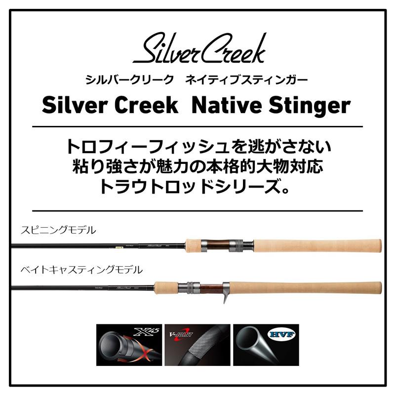 DAIWA（ダイワ） シルバークリーク ネイティブスティンガー 73MLB 