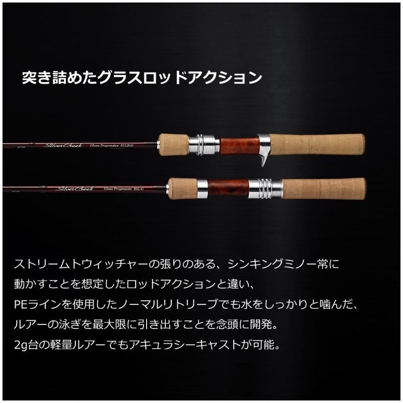 DAIWA（ダイワ） シルバークリーク グラスプログレッシブ 51LB-G