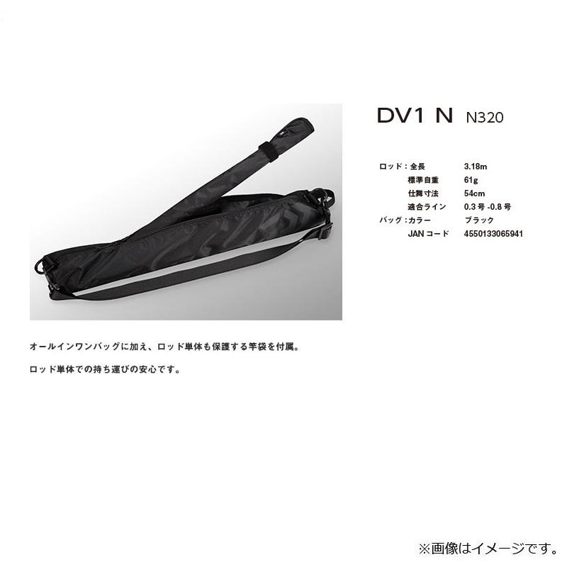 DAIWA（ダイワ） DV1 N320 / ノベ竿 フリースタイル 川 池 海 釣り