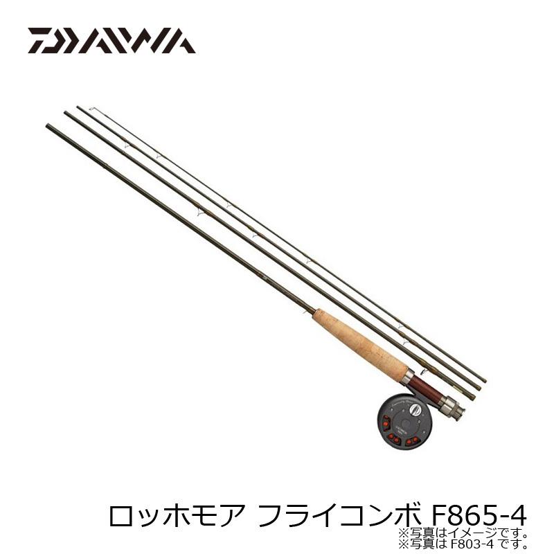 DAIWA（釣り） ダイワ ロッホモア フライコンボ F865-4 / フライ