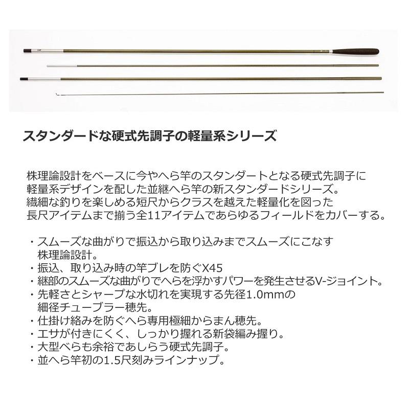 ダイワ　ヘラV16.5 へらぶな竿　16.5尺 DAIWA（釣り） ダイワ ヘラV 16.5 / ヘラブナ 並継 ロッド