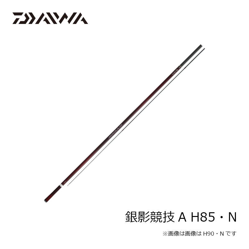 DAIWA（ダイワ） 銀影競技A H85・N【大型1】 : 釣具のFTO - 通販
