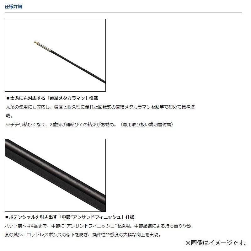 《送料込》 ダイワ　硬派 大鮎 90・N 【UOI1894039258】(69069円)