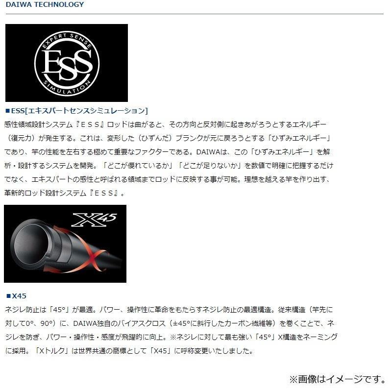 DAIWA（ダイワ） 銀影エアT H90・N【大型1】 : 釣具のFTO - 通販