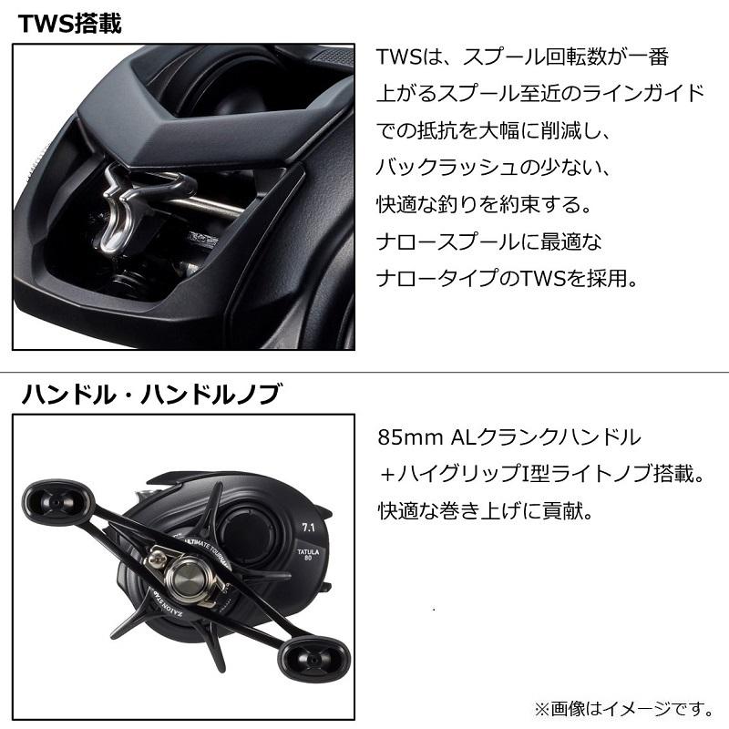 DAIWA（ダイワ） 22タトゥーラTW 80H / ベイトリール 右巻 ハイギア