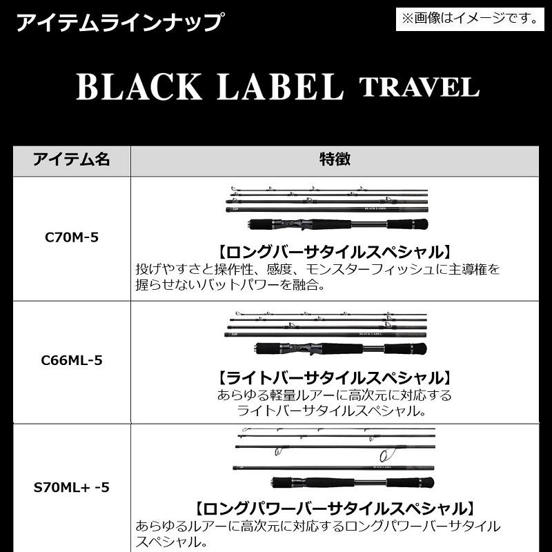 DAIWA（ダイワ） ブラックレーベルトラベル C66ML-5 / バス コンパクト