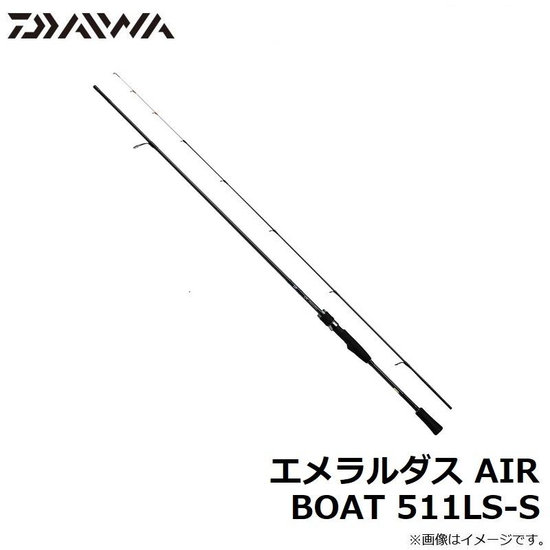 DAIWA（ダイワ） エメラルダス AIR BOAT 511LS-S【在庫限り特価