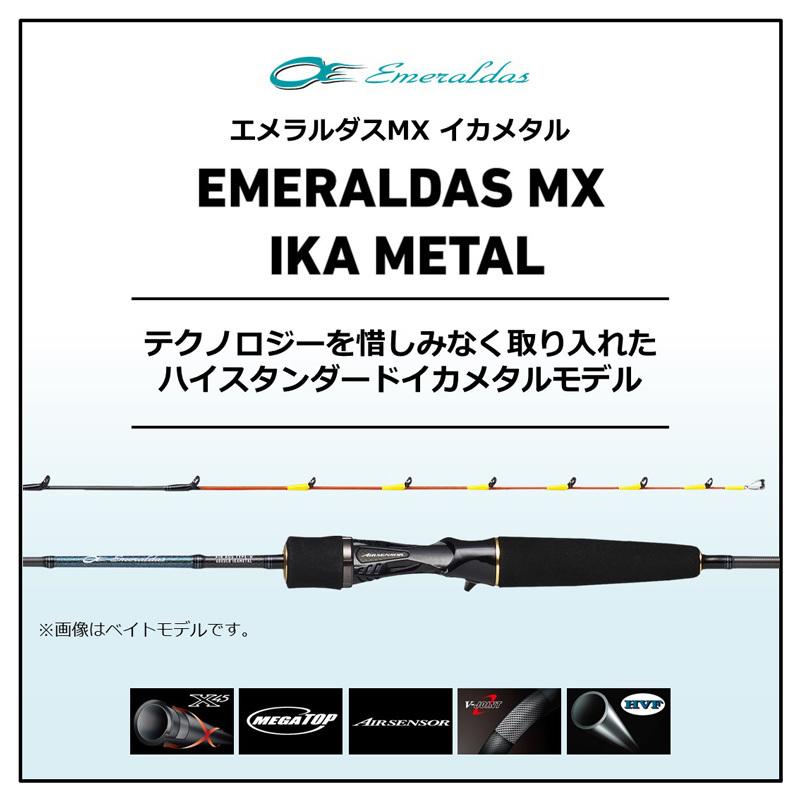 DAIWA（ダイワ） エメラルダス MX IM K56ULB-S / イカメタル ベイト
