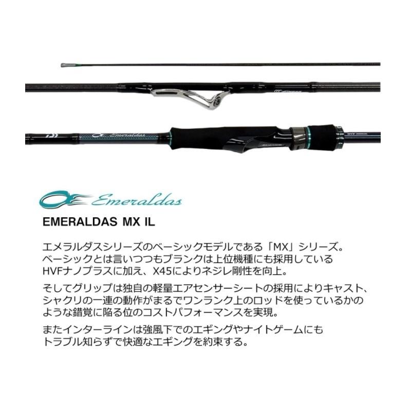 ダイワ 21 エメラルダス MX 83M・N 8.3ft 2ピース スピニング DAIWA 21 EMERALDAS MX 21 エメラルダス MX 83M・N返品種別A DAIWA（ダイワ） エメラルダス MX IL 83M・N : 釣具のFTO - 通販