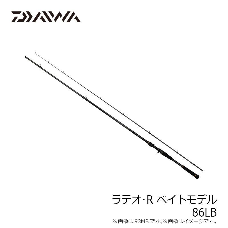 DAIWA（ダイワ） ラテオ・R ベイトモデル 86LB : 釣具のFTO - 通販