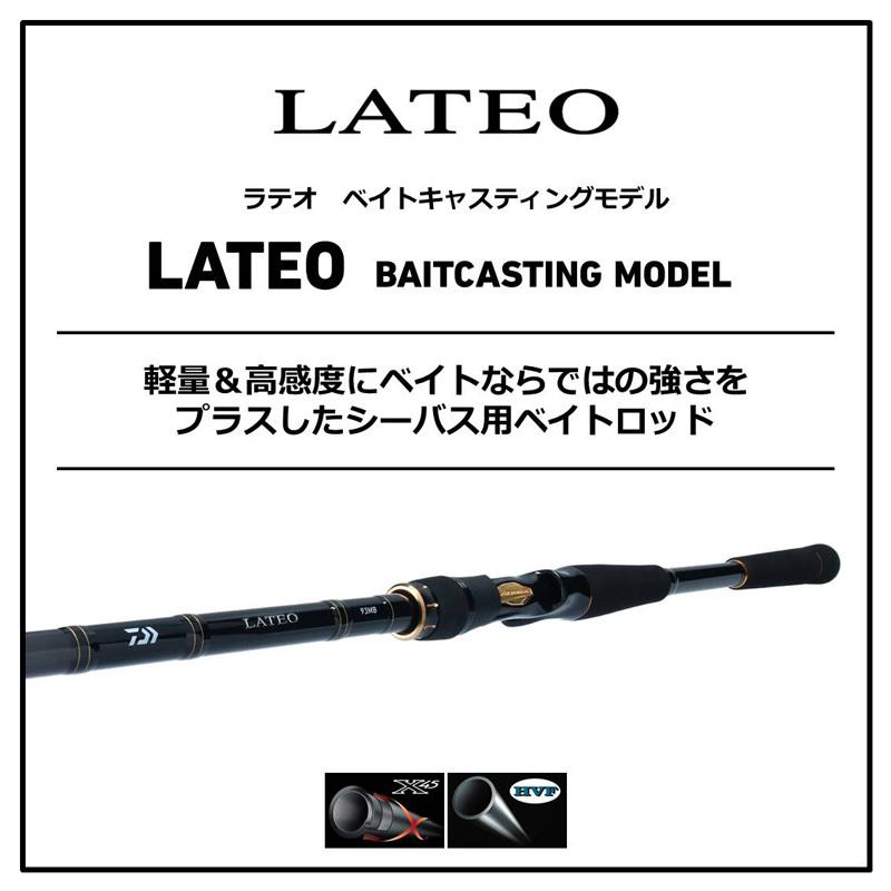 ダイワ ラテオ・R ベイトモデル 70HB　【釣具　釣り具】 DAIWA（ダイワ） ラテオ・R ベイトモデル 70HB : 釣具のFTO - 通販
