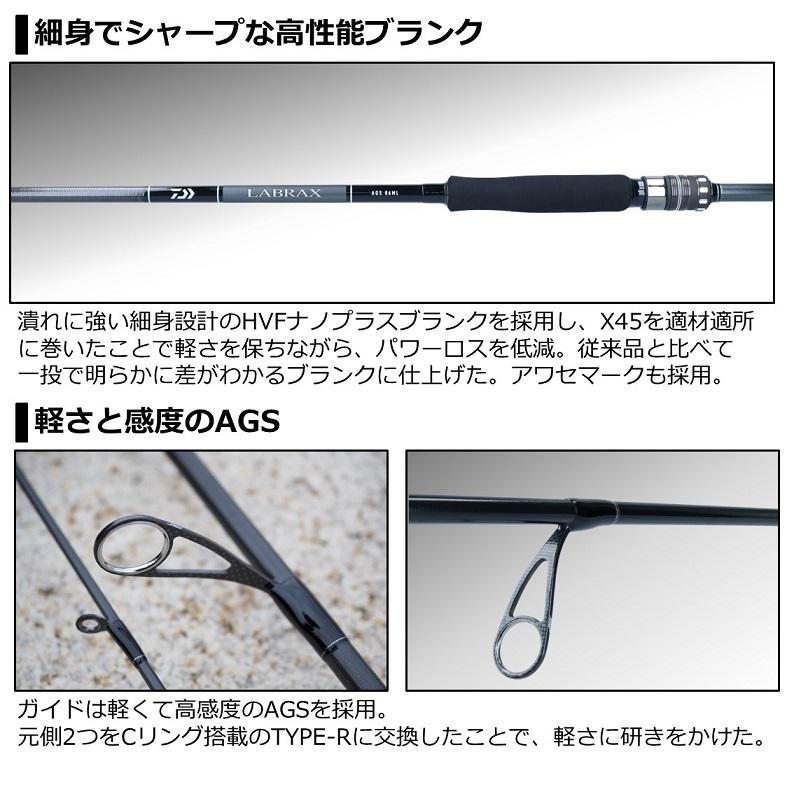 ダイワ ラブラックスAGS 110mh-3 DAIWA（ダイワ） ラブラックス AGS 110MH-3・N : 釣具のFTO - 通販