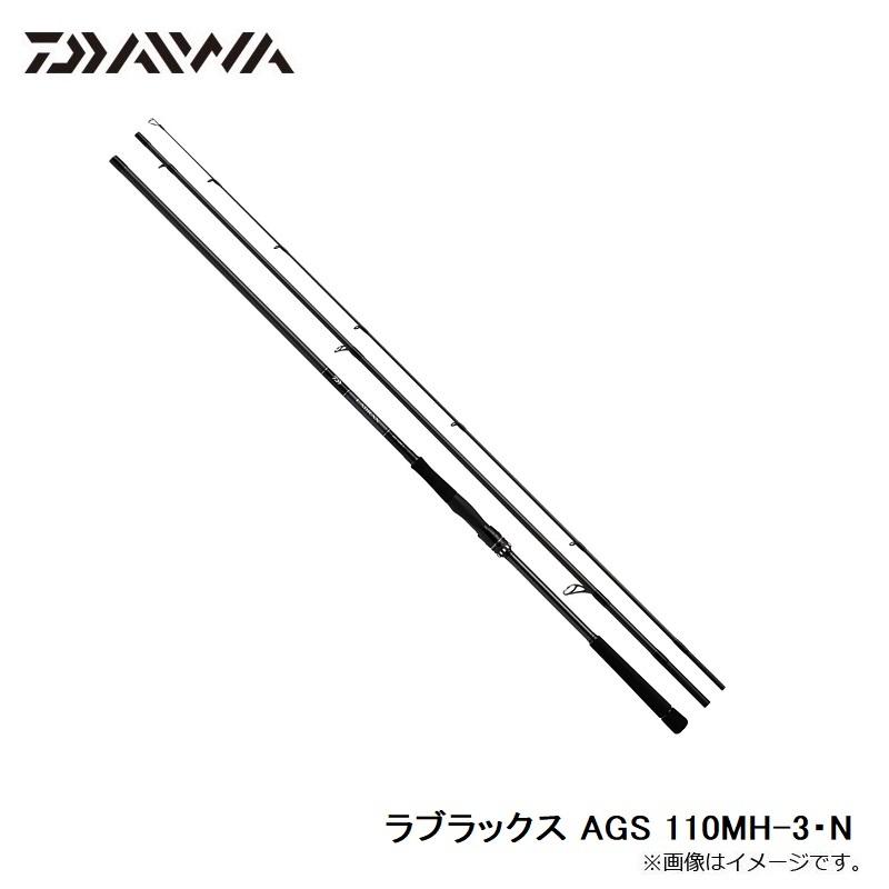 ダイワ ラブラックス AGS 110MH-3・N : 4550133068812 : 釣具のFTO 