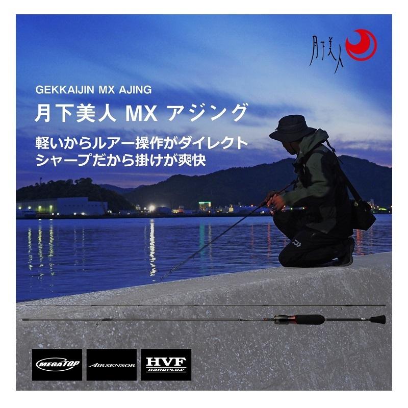 DAIWA（釣り） ダイワ 月下美人 MX AJING 55XUL-S・N / ライト