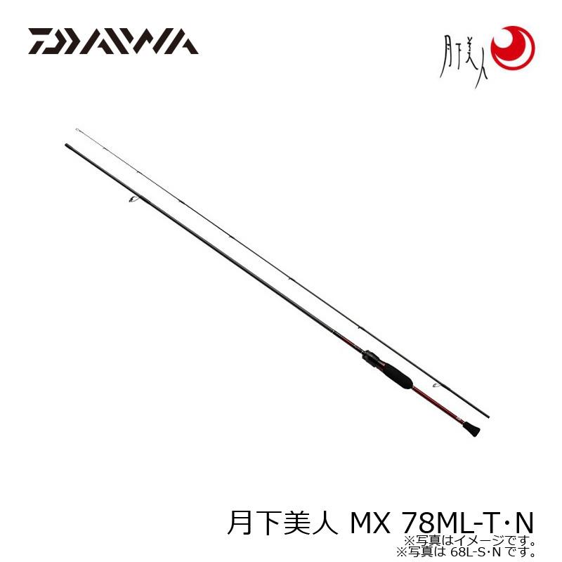 DAIWA（釣り） ダイワ 月下美人 MX 78ML-T・N / ライトソルト
