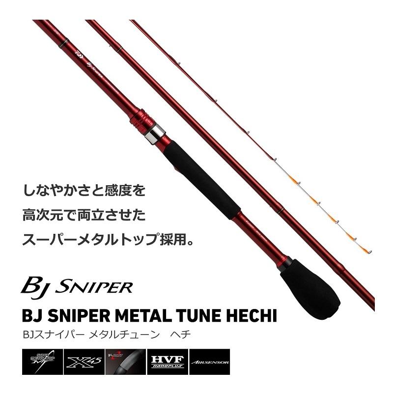 DAIWA（釣り） ダイワ BJスナイパーメタルチューン ヘチ 280 : 釣具の