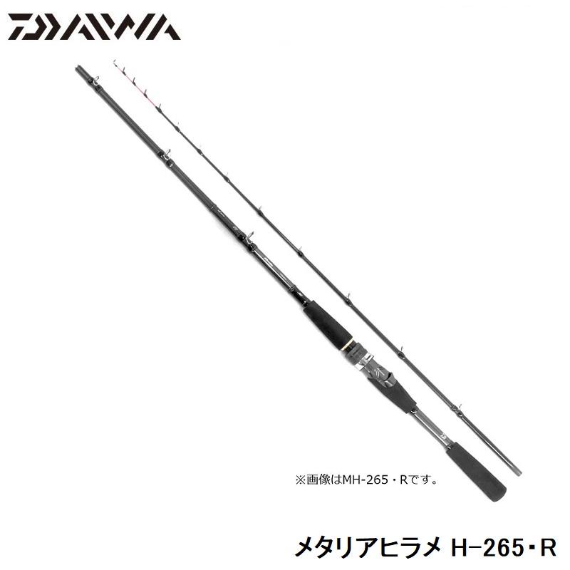 DAIWA（釣り） ダイワ メタリアヒラメ H-265・R / 船竿 : 釣具の