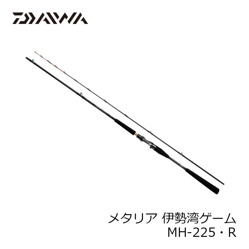 DAIWA（ダイワ） メタリア伊勢湾ゲーム MH-225・R : 釣具のFTO - 通販