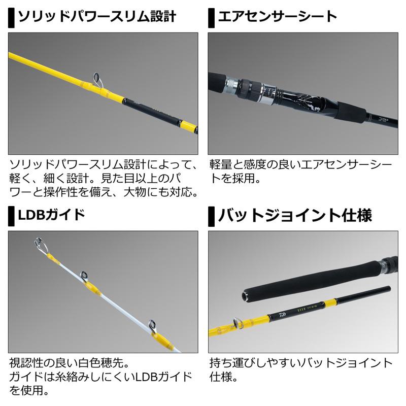 DAIWA（ダイワ） ディーオ SPS 80-150・R / 船竿 : 釣具のFTO - 通販