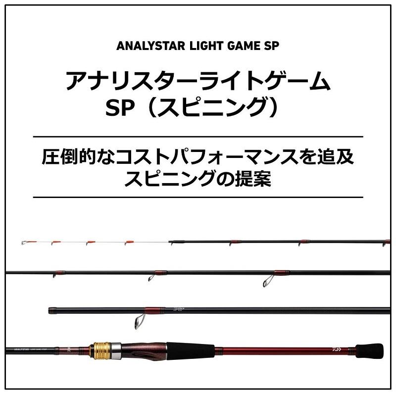 DAIWA（ダイワ） アナリスターライトゲーム 175SP : 釣具のFTO - 通販