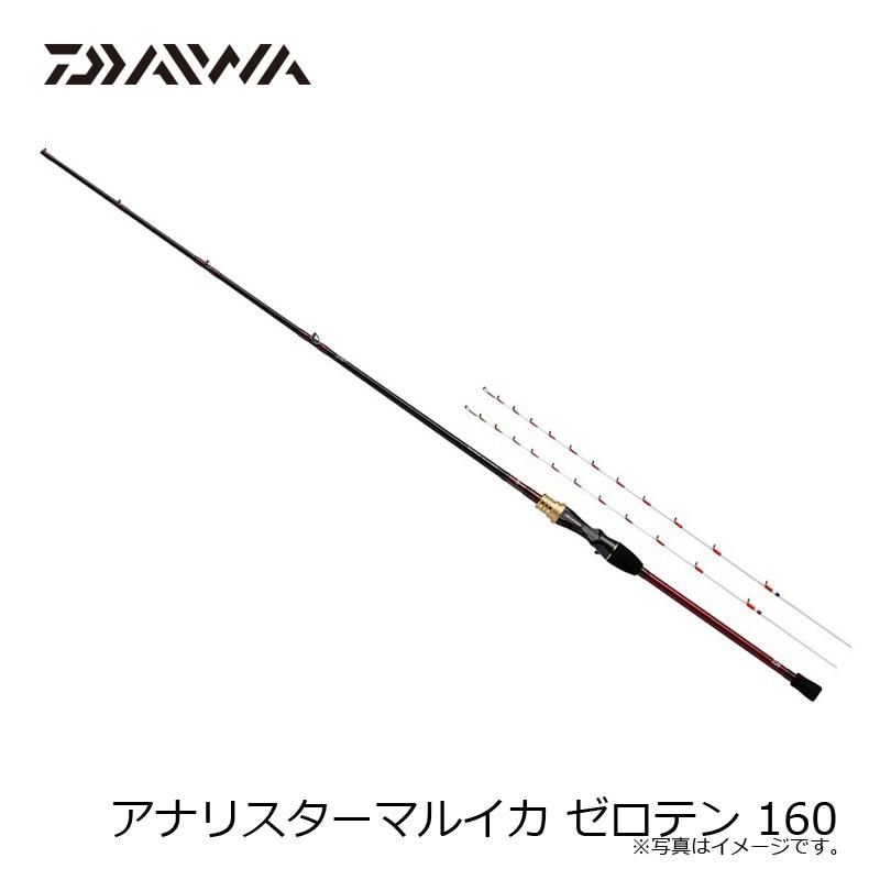 DAIWA（ダイワ） アナリスターマルイカ ゼロテン 160 : 釣具のFTO