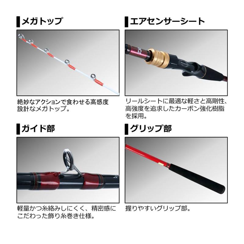 ダイワ アナリスタータチウオ MH-180・R 太刀魚 天秤 テンヤ 船 