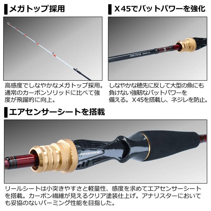 ダイワ　アナリスターメバル270 DAIWA（ダイワ） アナリスターメバル 270 : 釣具のFTO - 通販 - Yahoo