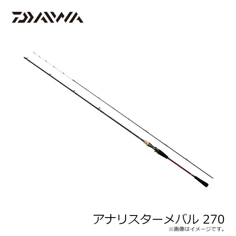 DAIWA（釣り） ダイワ アナリスターメバル 270 : 釣具のFTO