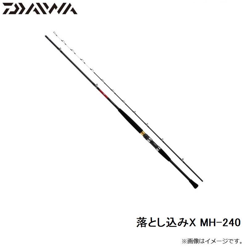 DAIWA落とし込みX MH-240