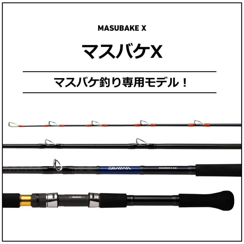 DAIWA（ダイワ） マスバケX 240 : 釣具のFTO - 通販 - Yahoo!ショッピング