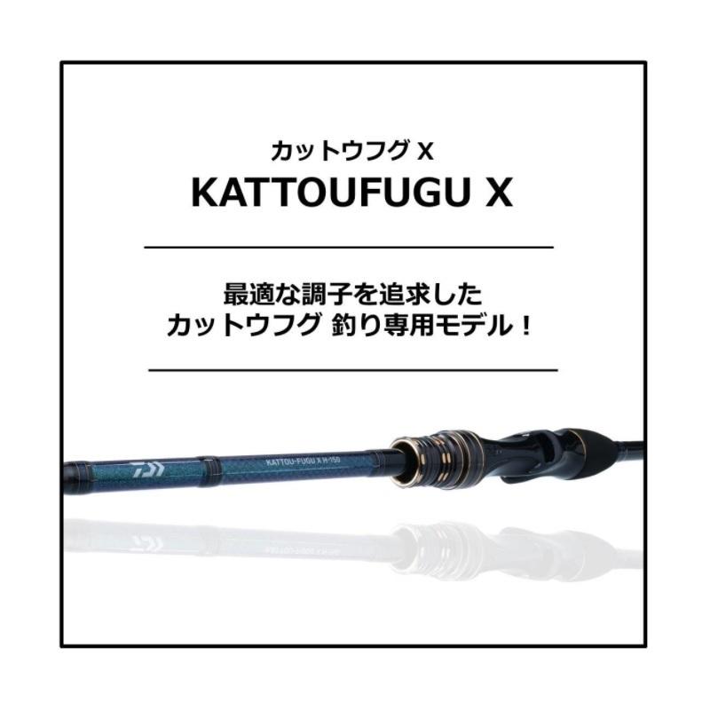 ダイワ　カットウフグX　HH-150 DAIWA（釣り） ダイワ カットウフグX HH-150・R : 釣具のFTO
