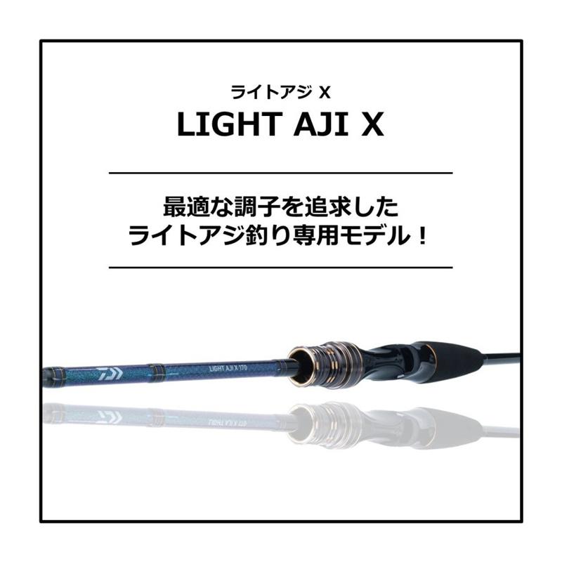 ダイワ ライトアジ X 170 R 船竿 アジ釣り ライトアジ 釣具のfto 通販 Paypayモール