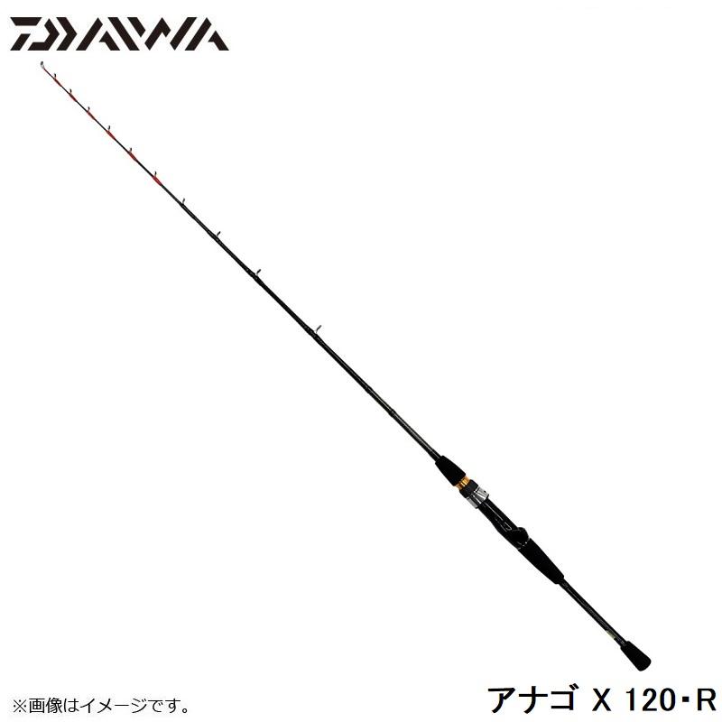ダイワ アナゴ X 120・Rの画像