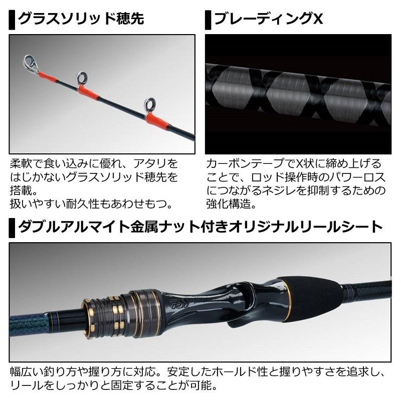 DAIWA（ダイワ） 船竿 24 瞬鋭カワハギ EX S-172【大型商品】【同梱