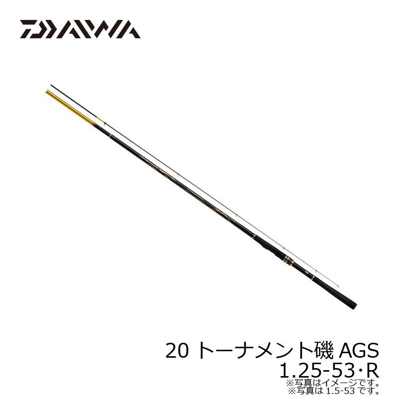ダイワトーナメント磯1.25-53R DAIWA（釣り） ダイワ トーナメント磯AGS 1.25-53R 磯竿 [送料