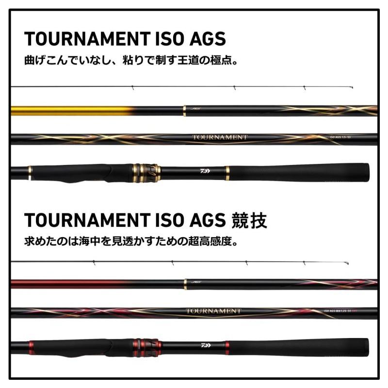 今季ブランド ダイワ 20トーナメント磯AGS 1.5-50・R 20 - www
