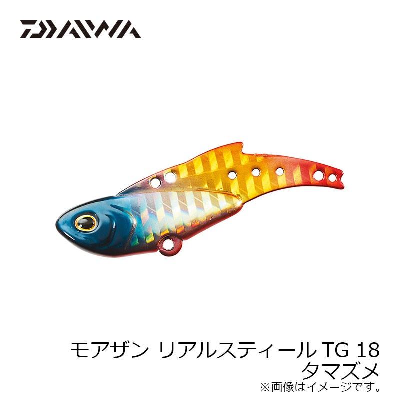 半額sale ダイワ モアザン リアルスティールtg18 グリーンゴールド ゆうパケット