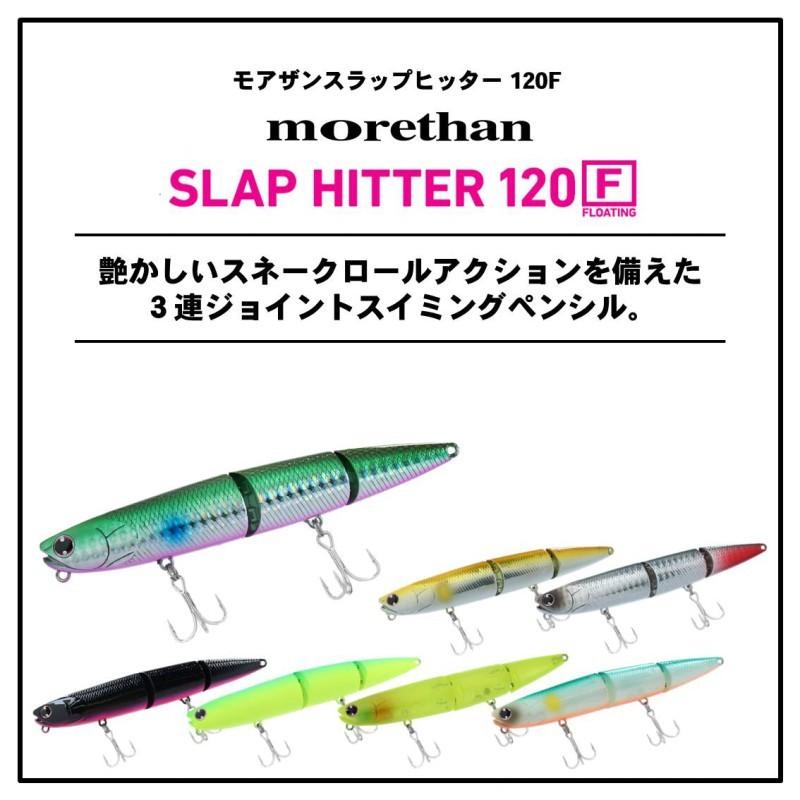 ダイワ モアザン スラップヒッター1f ブラピン シーバス ジョイント スイミングペンシル ルアー 釣具のfto 通販 Paypayモール