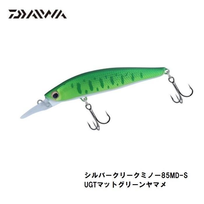 DAIWA（ダイワ） シルバークリークミノー 85MD-S UGTマットグリーン